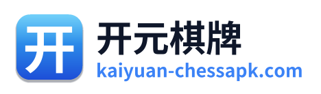 开元棋牌